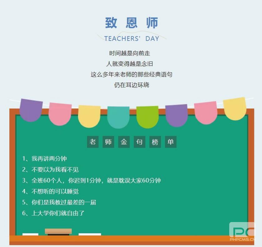 桃李芬芳 感念師恩 | 金鷹祝所有老師節日快樂！