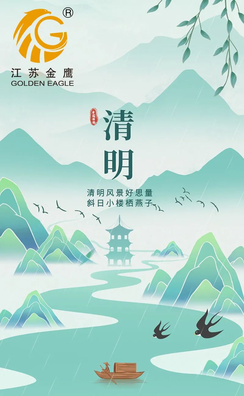 江蘇金鷹丨清明時(shí)節(jié)，踏青尋春，莫負(fù)好時(shí)