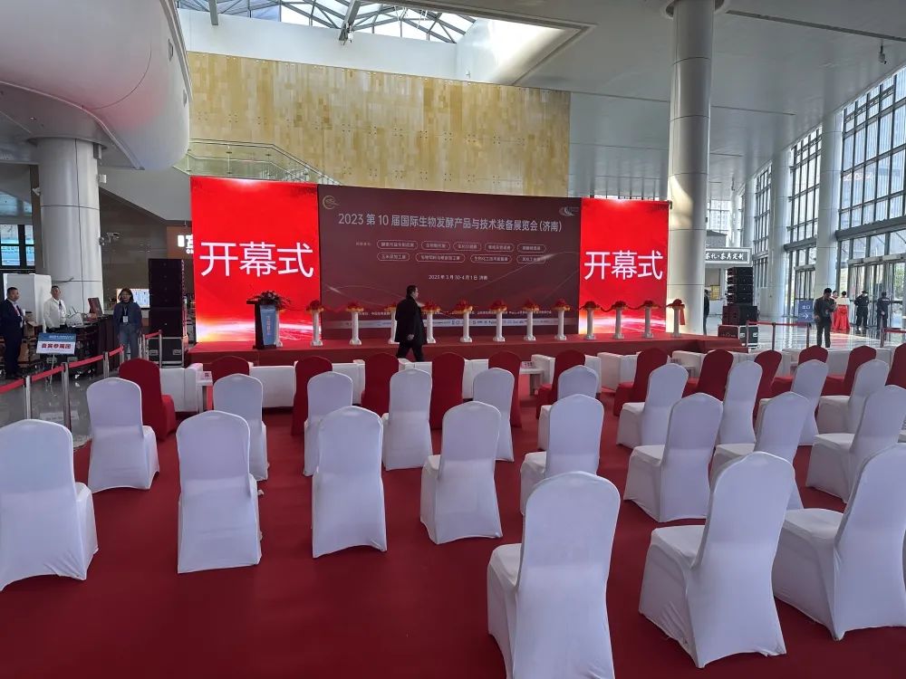 金鷹亮相2023國(guó)際生物發(fā)酵展！