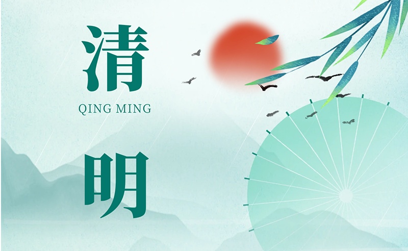 江蘇金鷹流體機(jī)械 | 人間四月春，風(fēng)起正清明